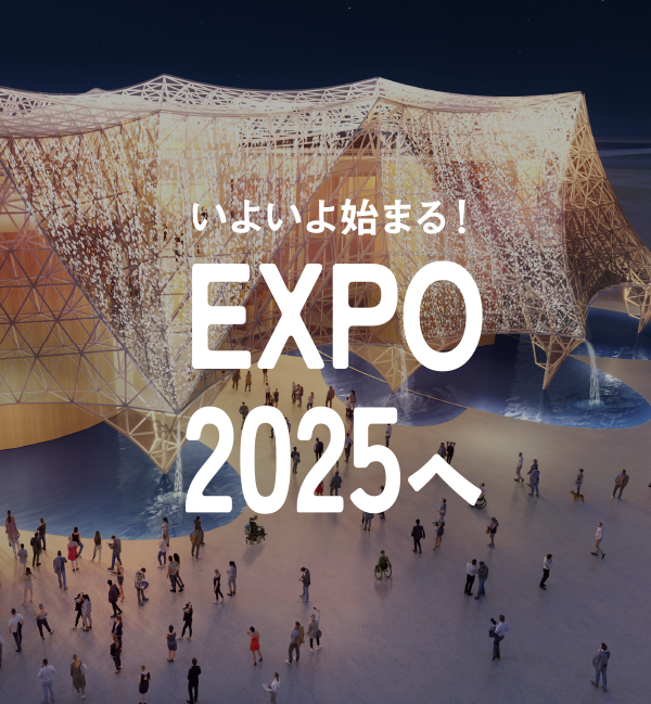 EXPO2025