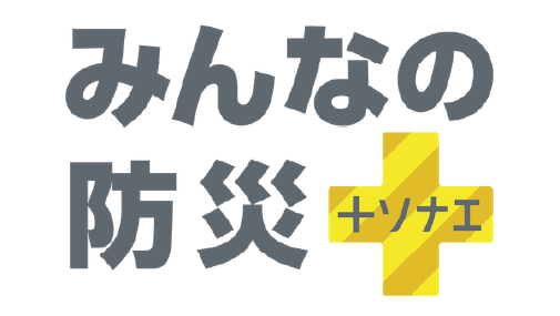 ガチャピン・ムック